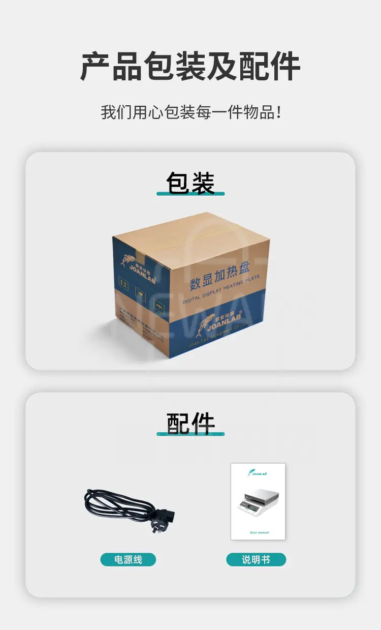 数显调温加热板商品详情图9